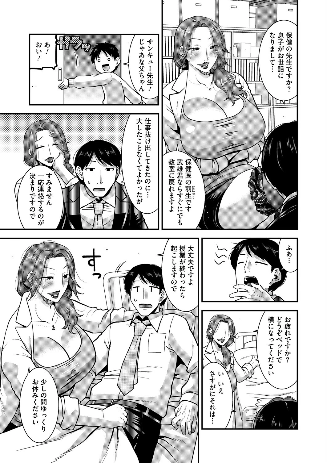 コミックホットミルク濃いめvol.056ページ12
