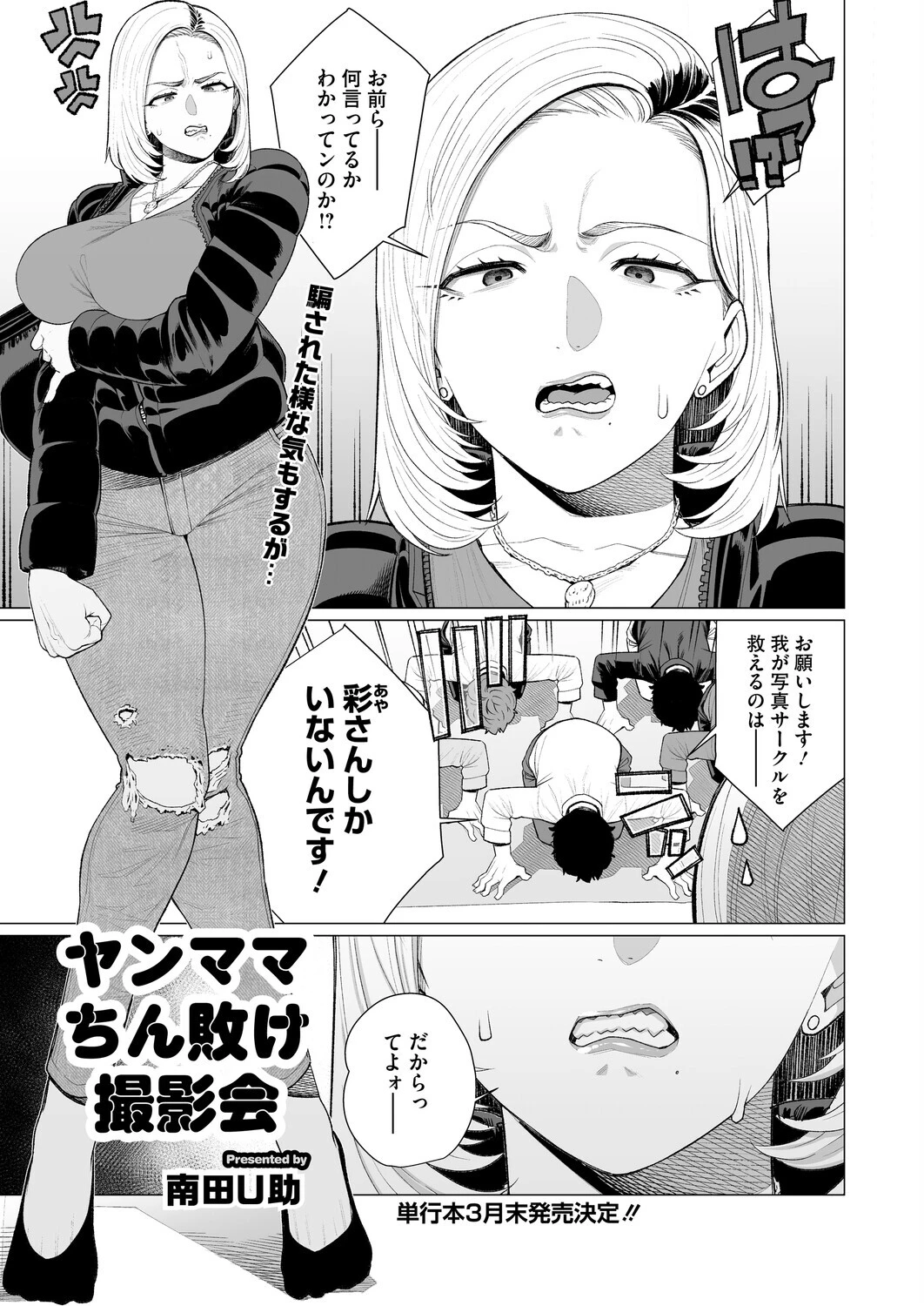 コミックホットミルク濃いめvol.056ページ13