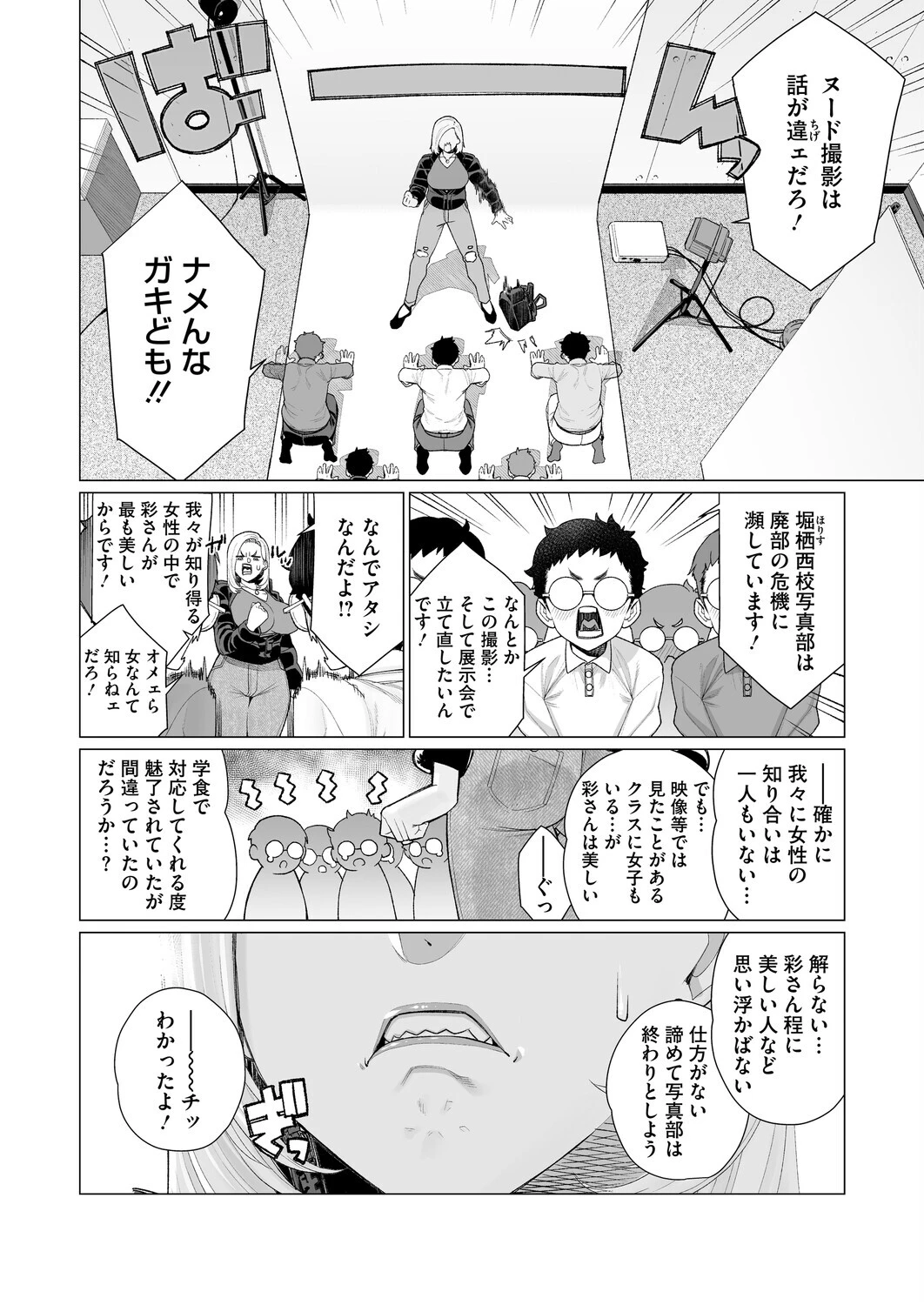 コミックホットミルク濃いめvol.056ページ14