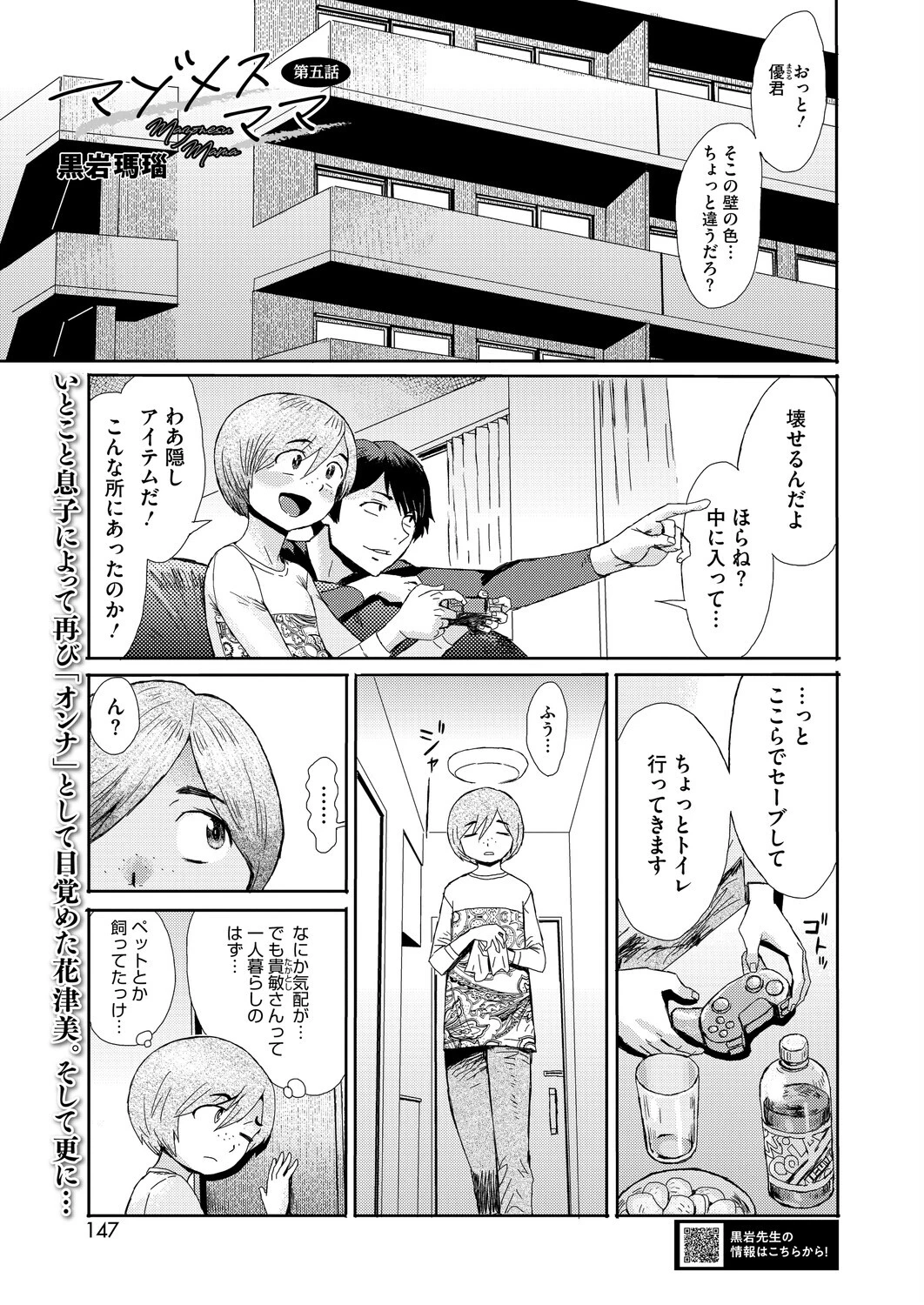 コミックホットミルク濃いめvol.056ページ15