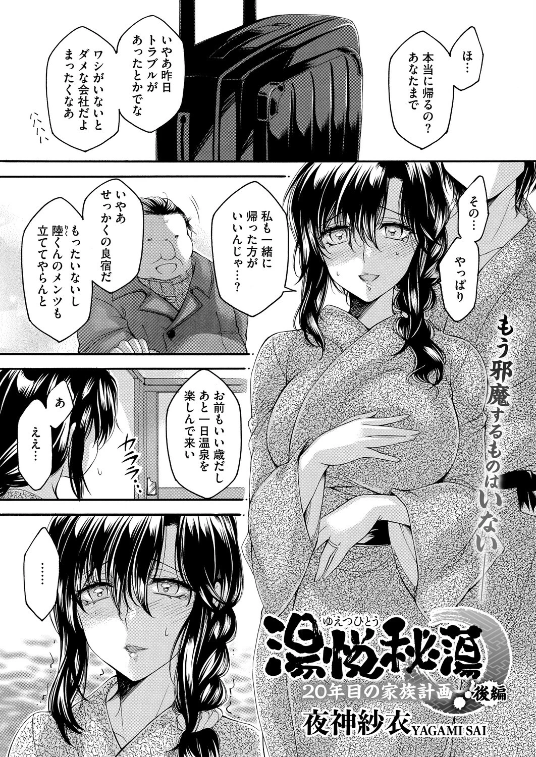 コミックホットミルク濃いめvol.056ページ19