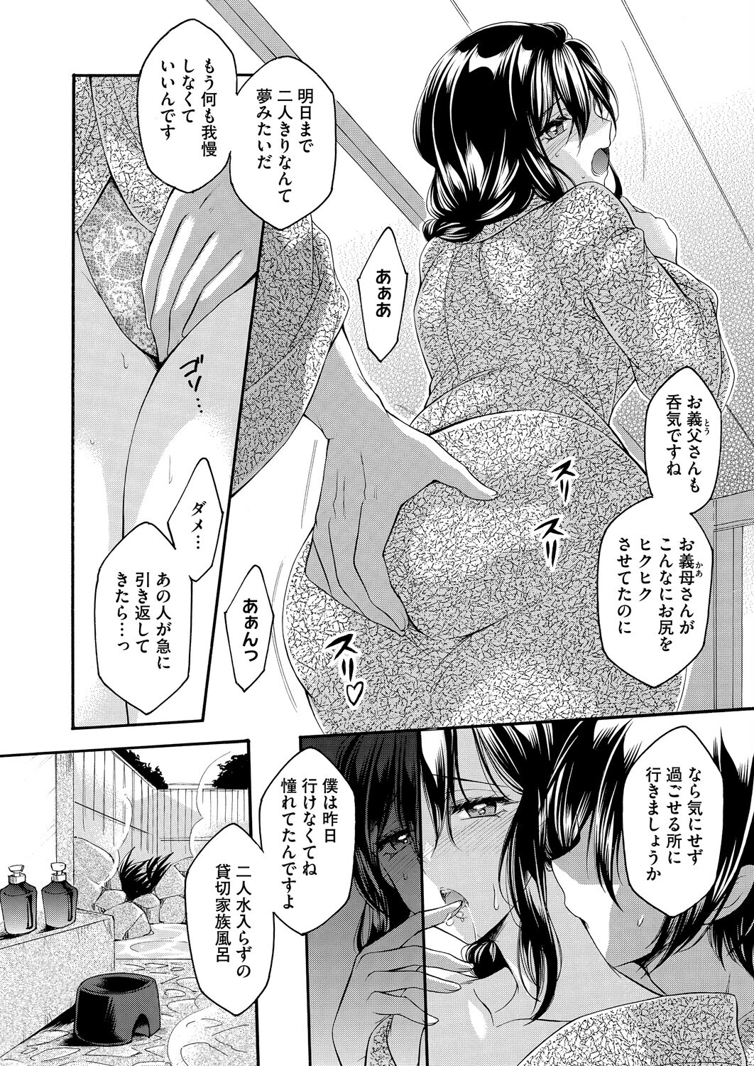 コミックホットミルク濃いめvol.056ページ20