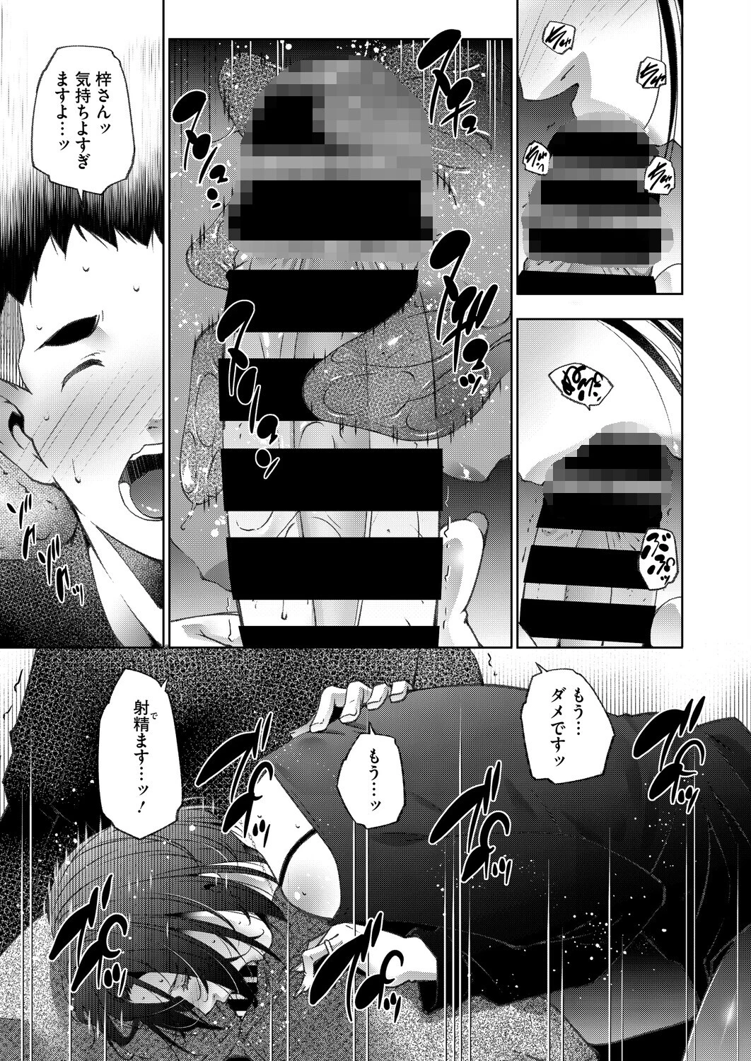 人妻たちは童貞を狩りたい vol.01ページ7