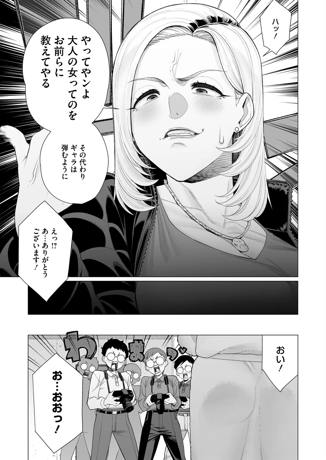 ヤンママちん負け撮影会ページ3