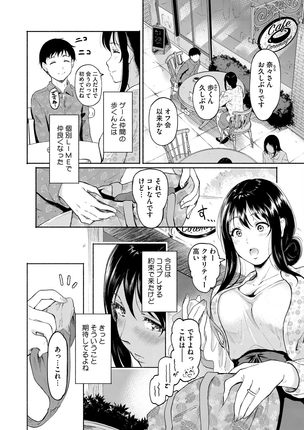 affair GAMEページ2