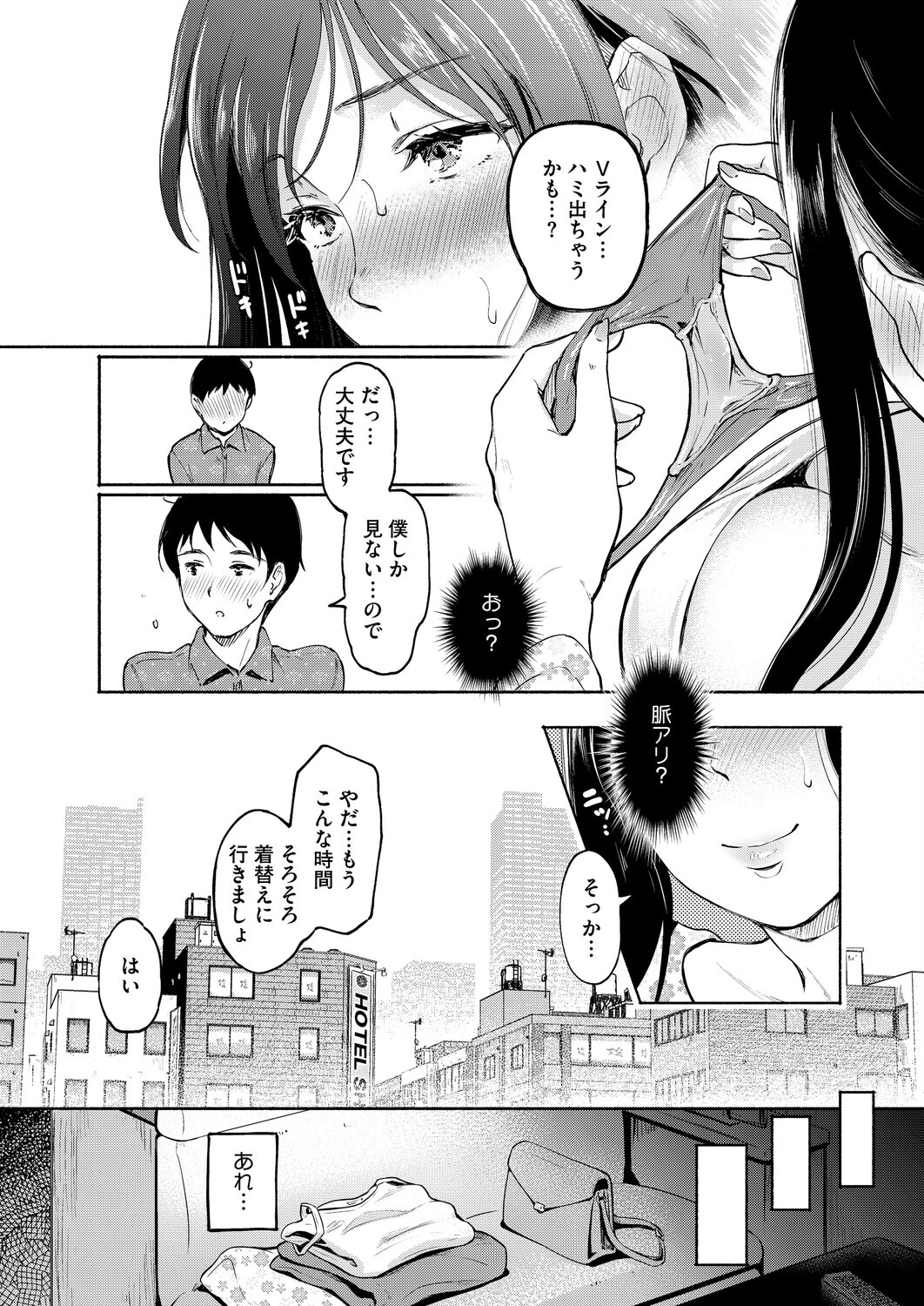 affair GAMEページ3