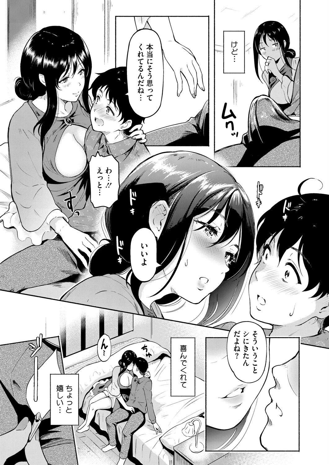 affair GAMEページ5