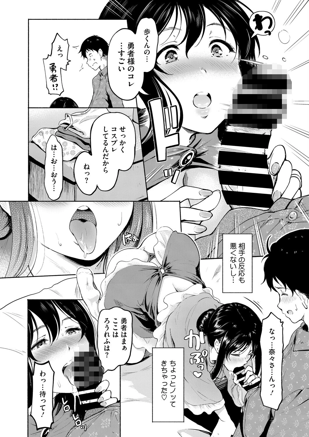 affair GAMEページ6