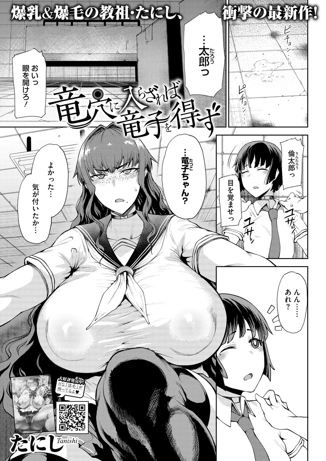 コミックホットミルク2026年03月号ページ5