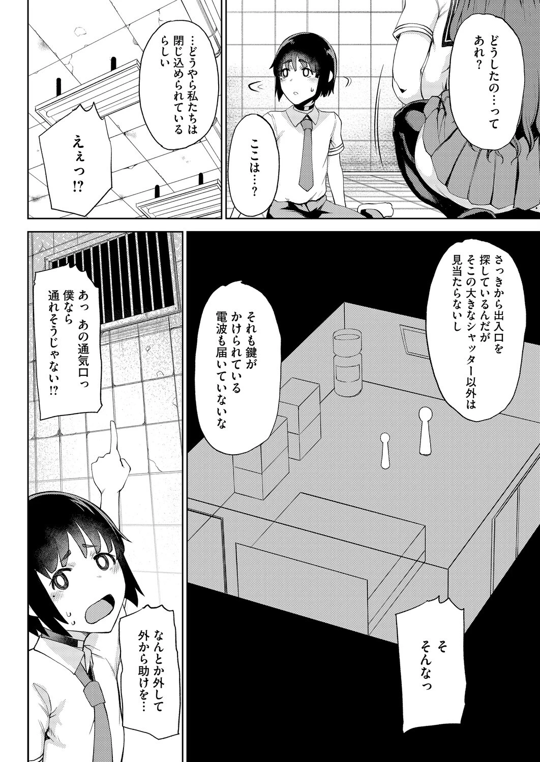 コミックホットミルク2026年03月号ページ6