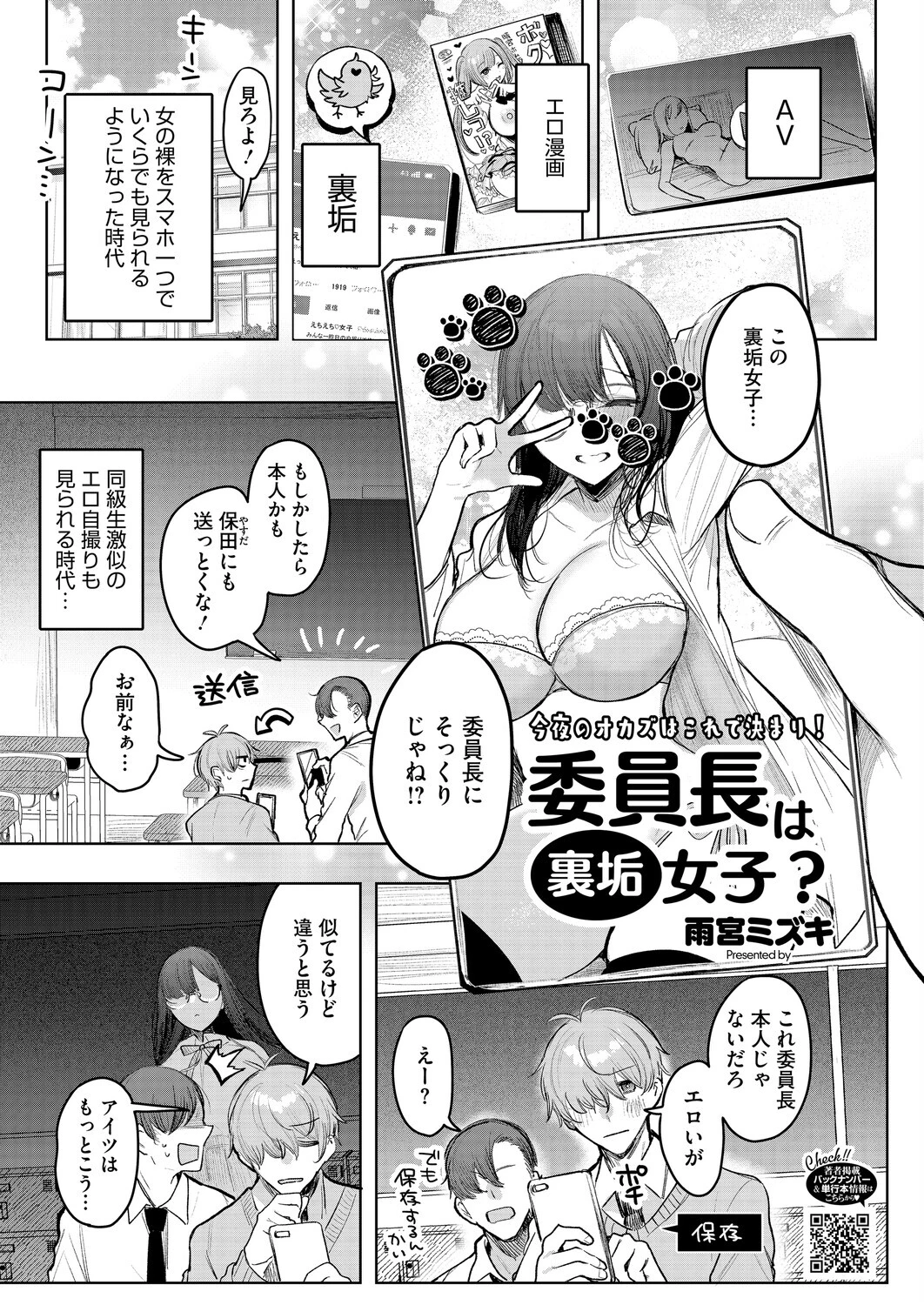 コミックホットミルク2026年03月号ページ9