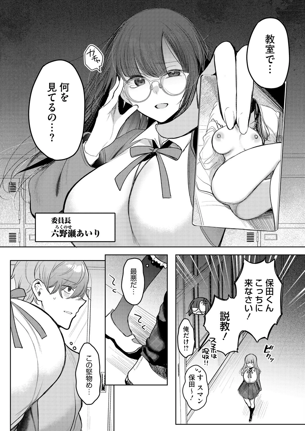 コミックホットミルク2026年03月号ページ10