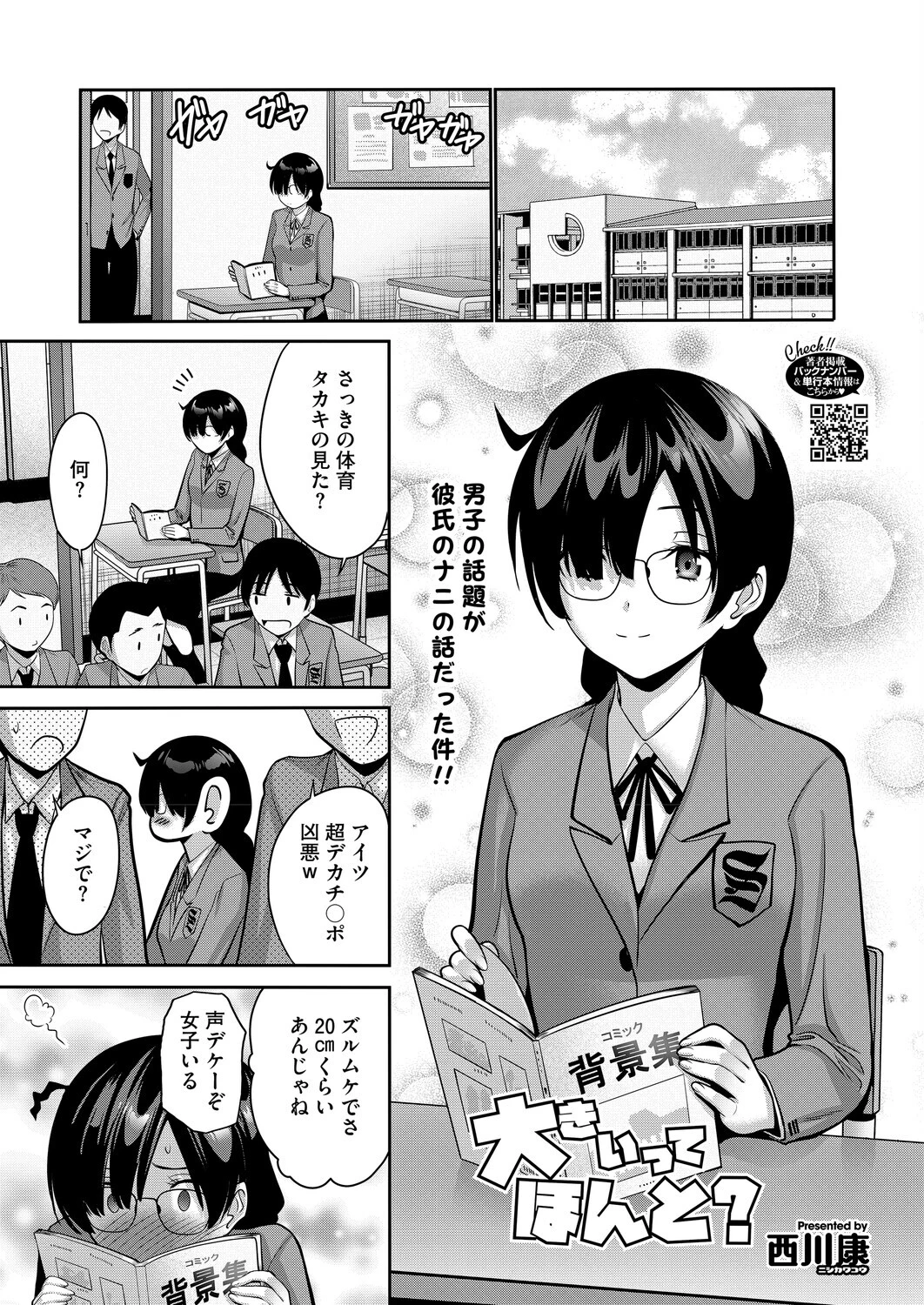 コミックホットミルク2026年03月号ページ13