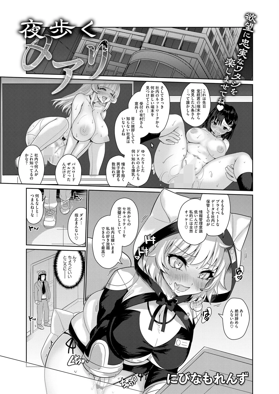 コミックホットミルク2026年03月号ページ17
