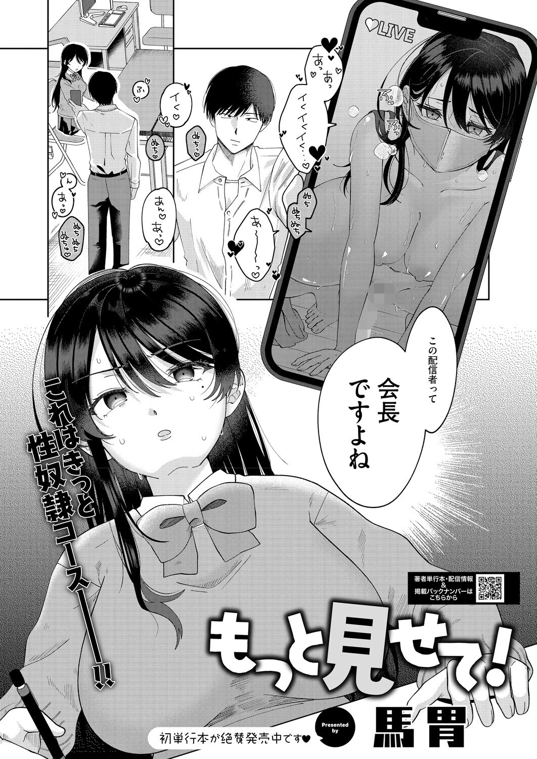 コミックホットミルク2026年03月号ページ21