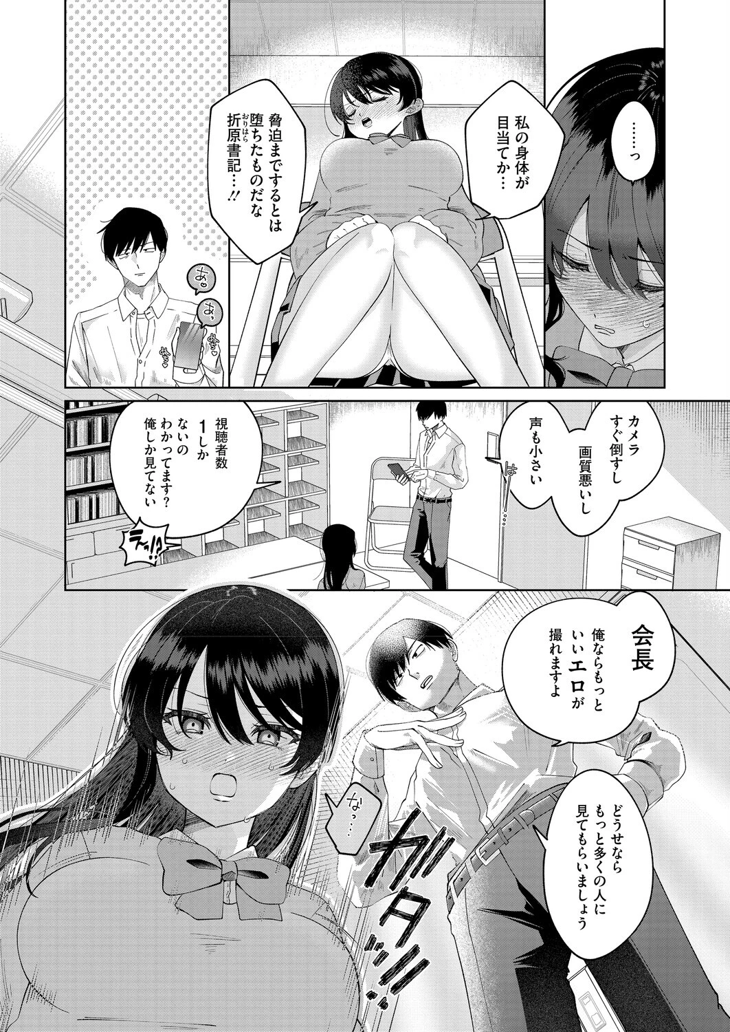 コミックホットミルク2026年03月号ページ22