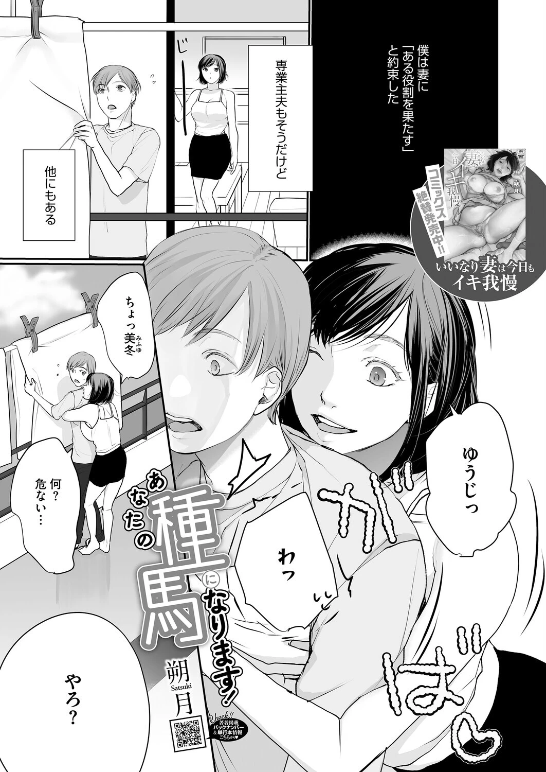 コミックホットミルク2026年03月号ページ33