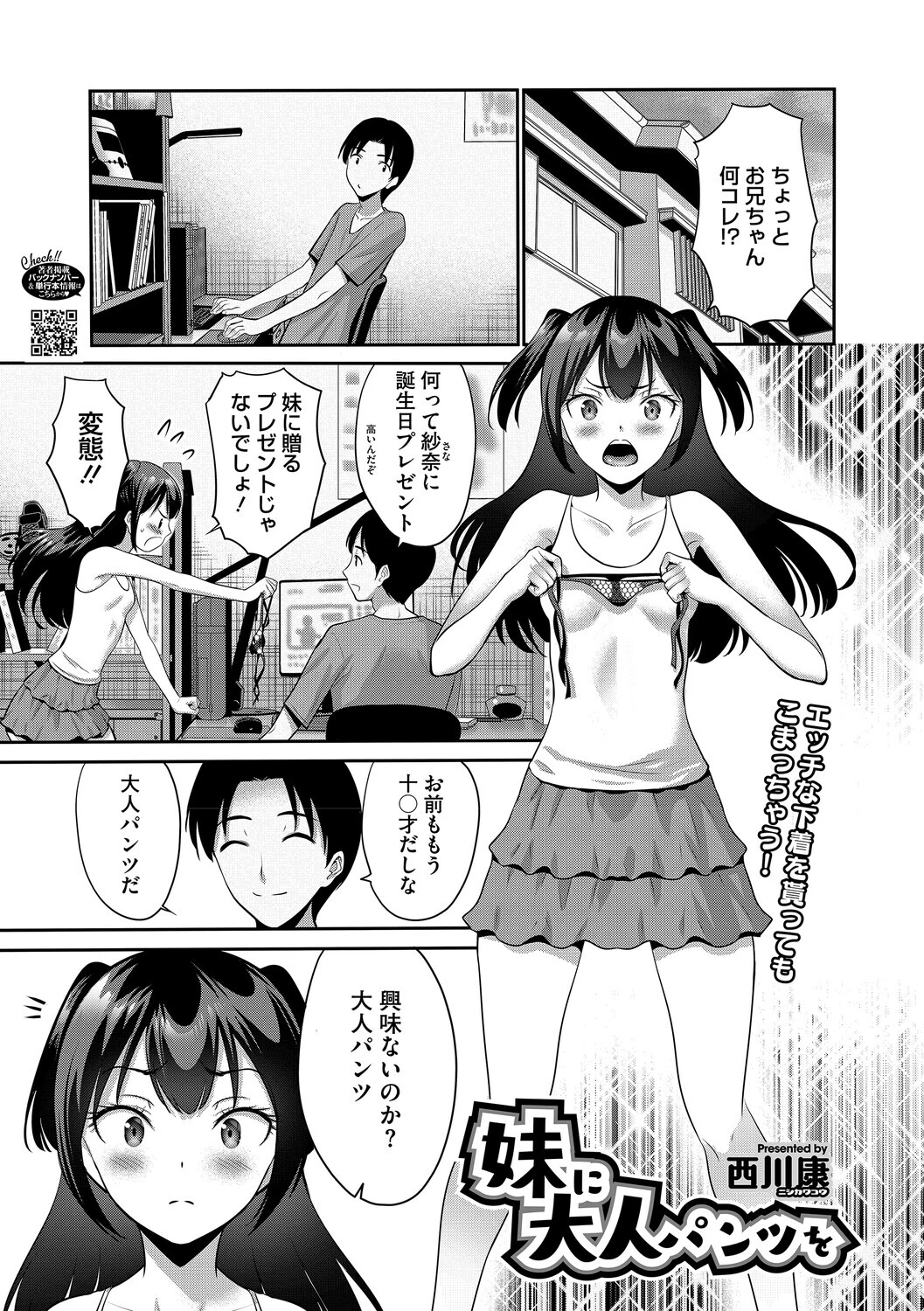 LQ Vol.067ページ3