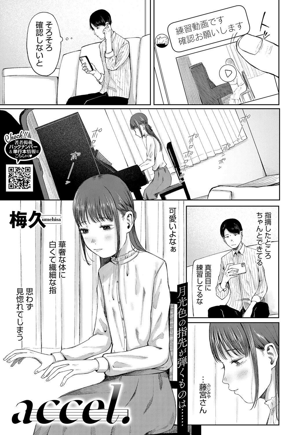 LQ Vol.067ページ7