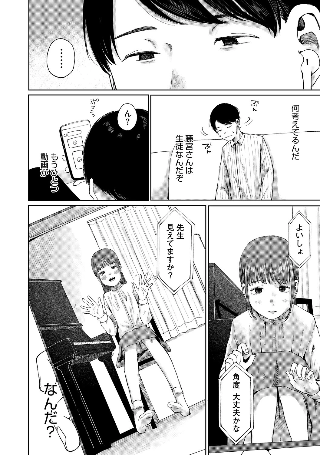 LQ Vol.067ページ8
