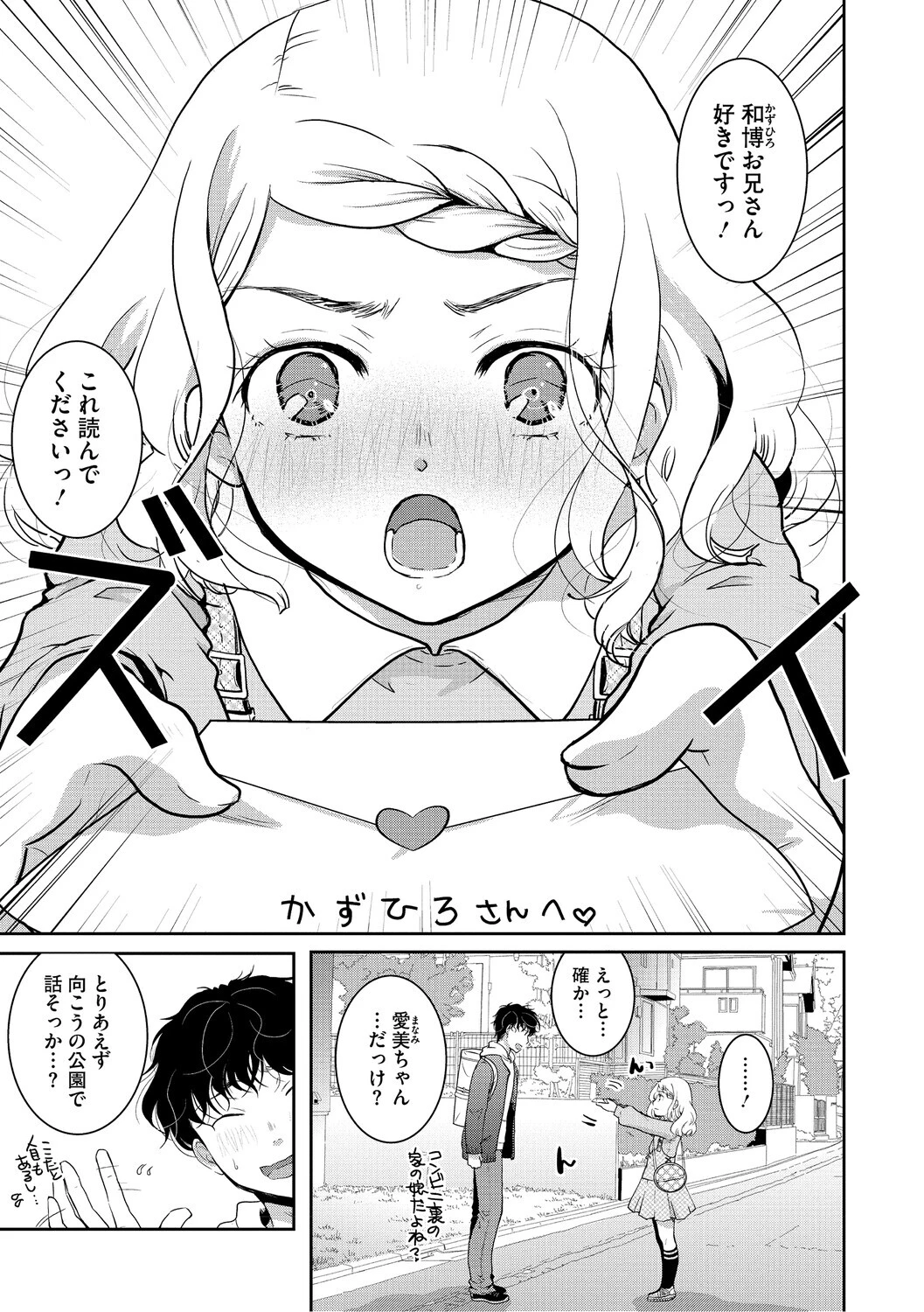 LQ Vol.067ページ11