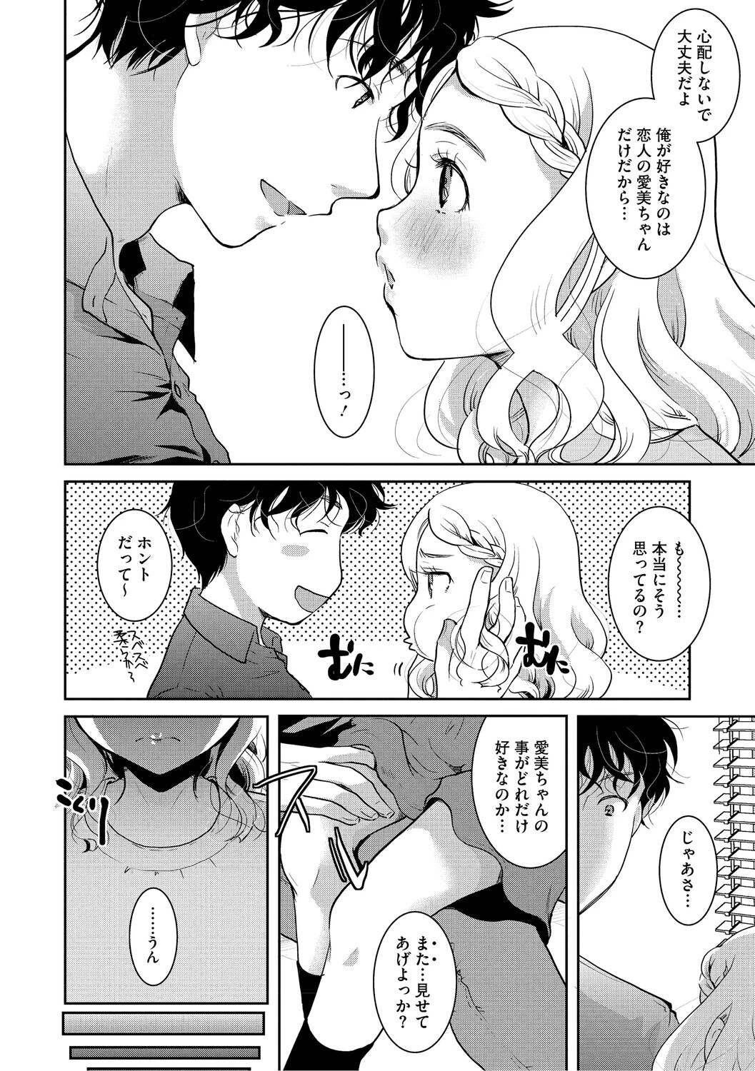 LQ Vol.067ページ14