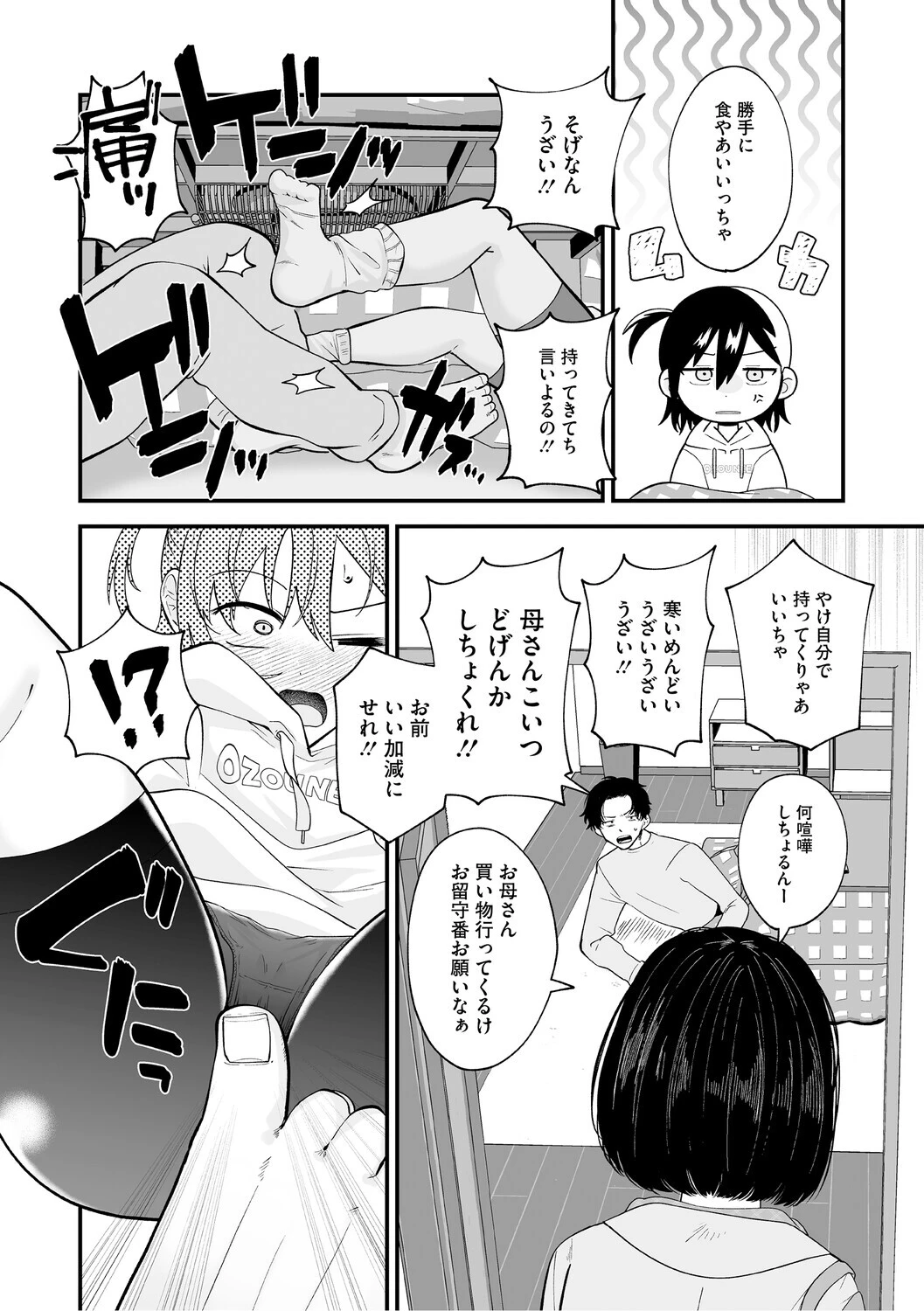 LQ Vol.067ページ16