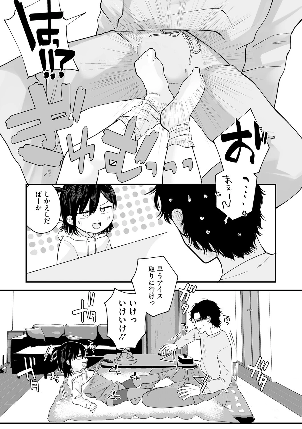 LQ Vol.067ページ18