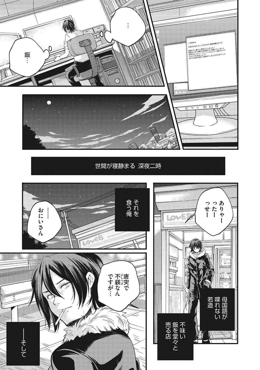 LQ Vol.067ページ19