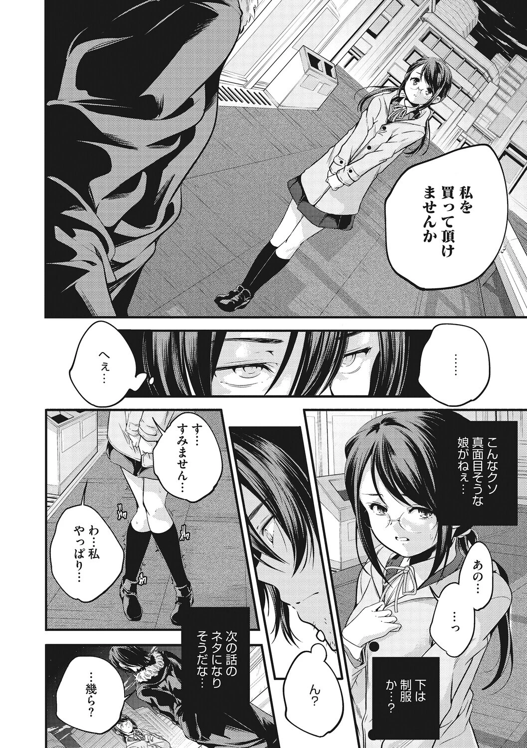 LQ Vol.067ページ20