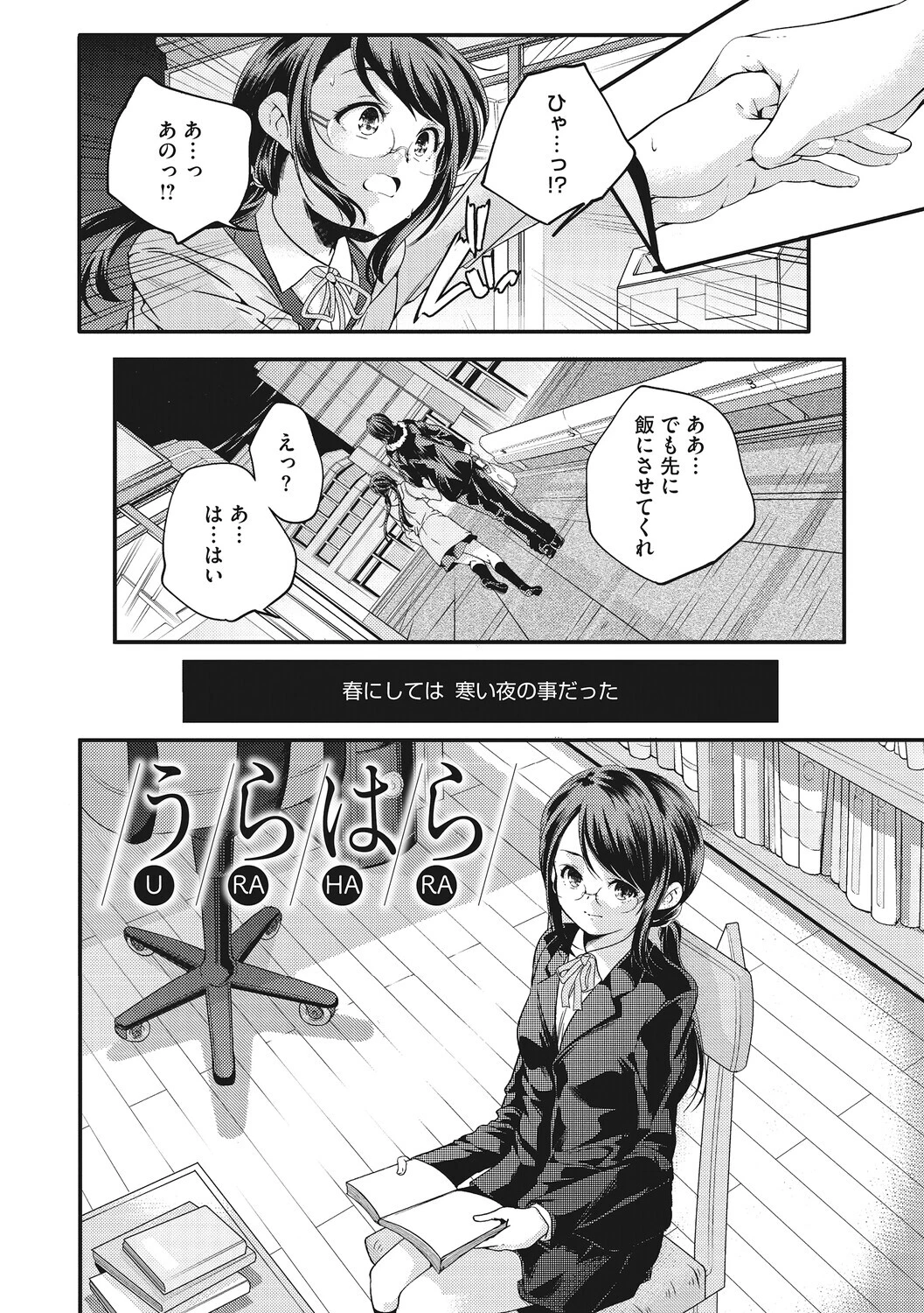 LQ Vol.067ページ21