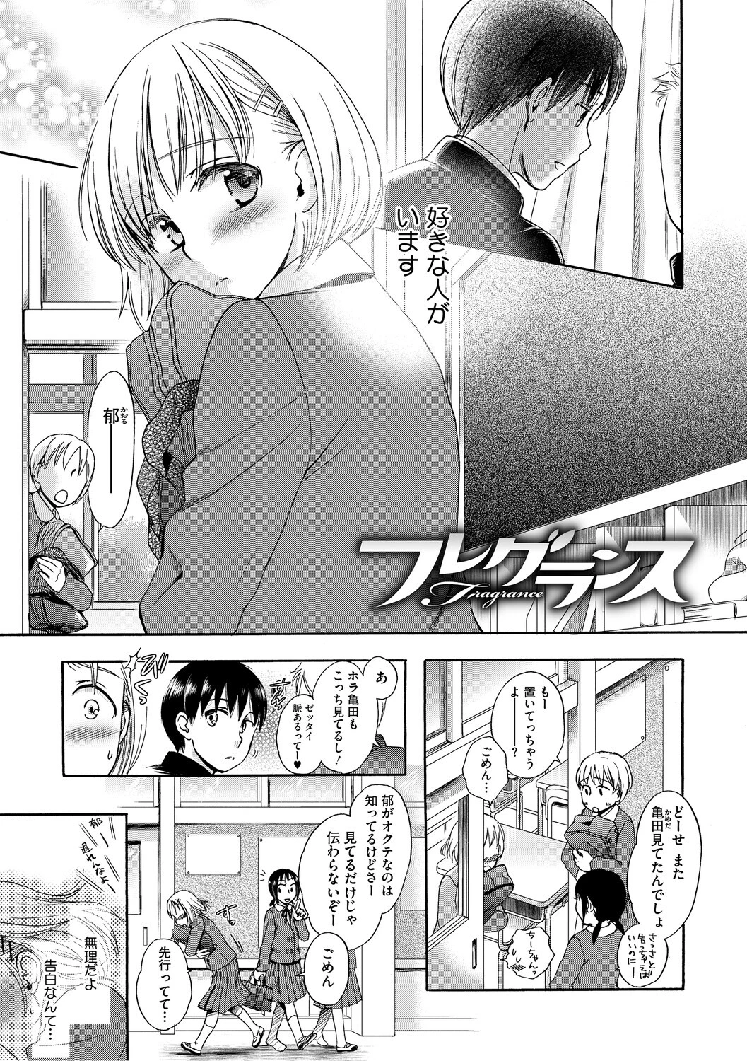 LQ Vol.067ページ23