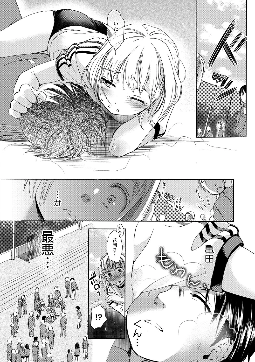 LQ Vol.067ページ26