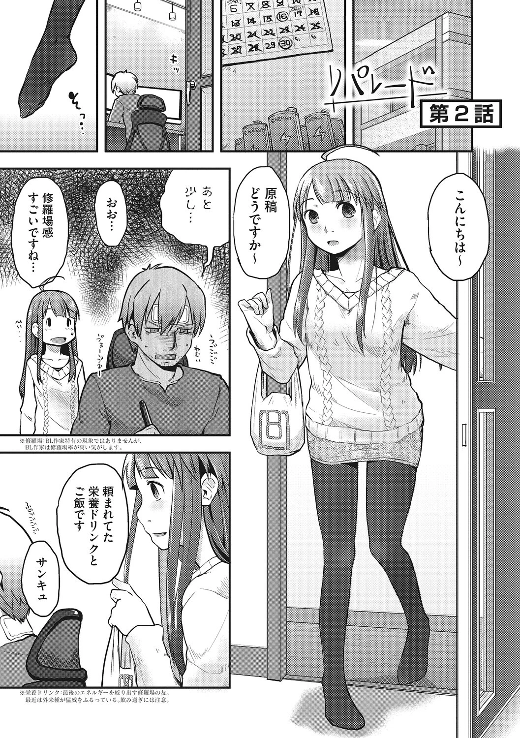LQ Vol.067ページ27