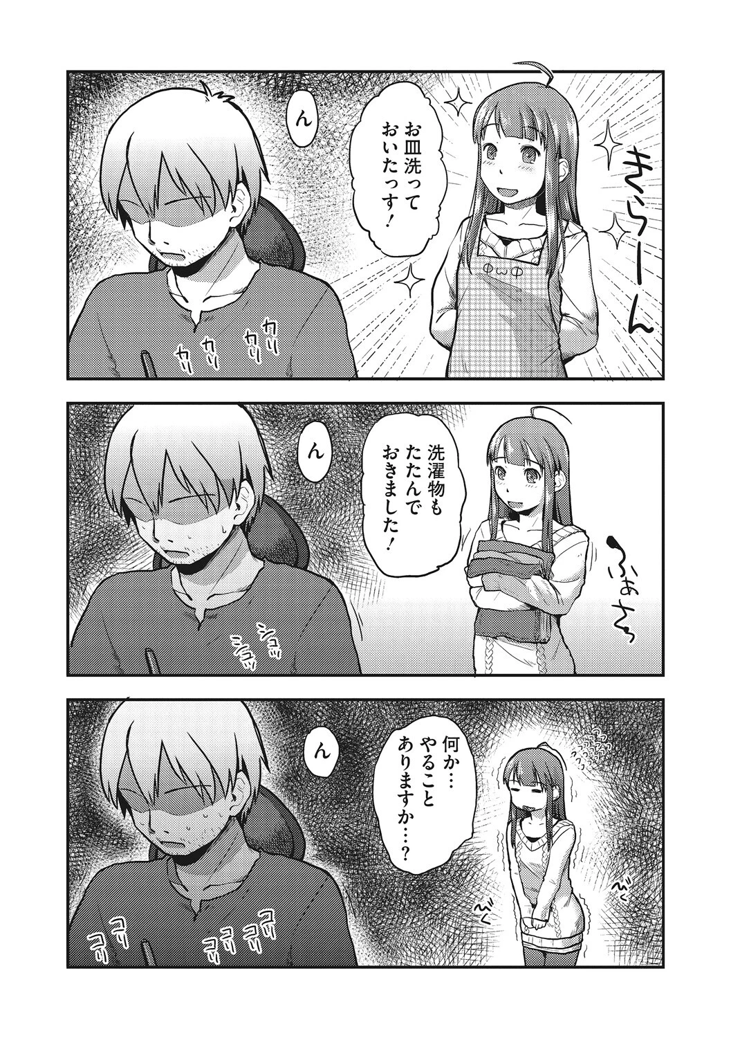 LQ Vol.067ページ28