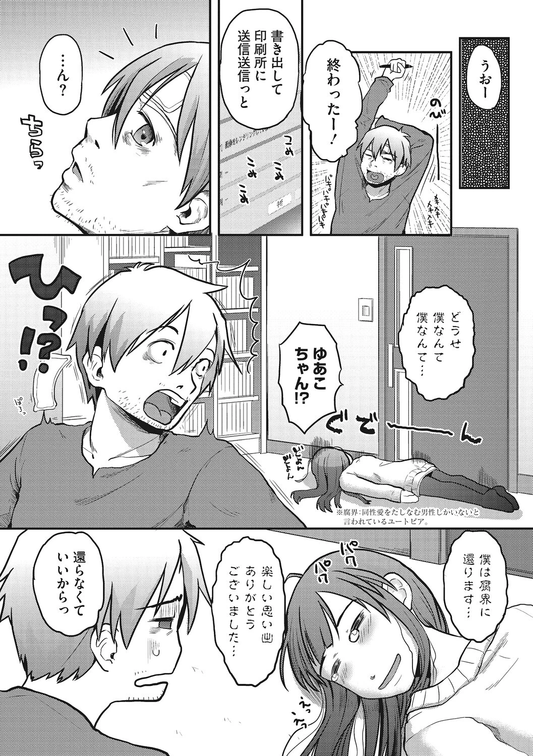 LQ Vol.067ページ29