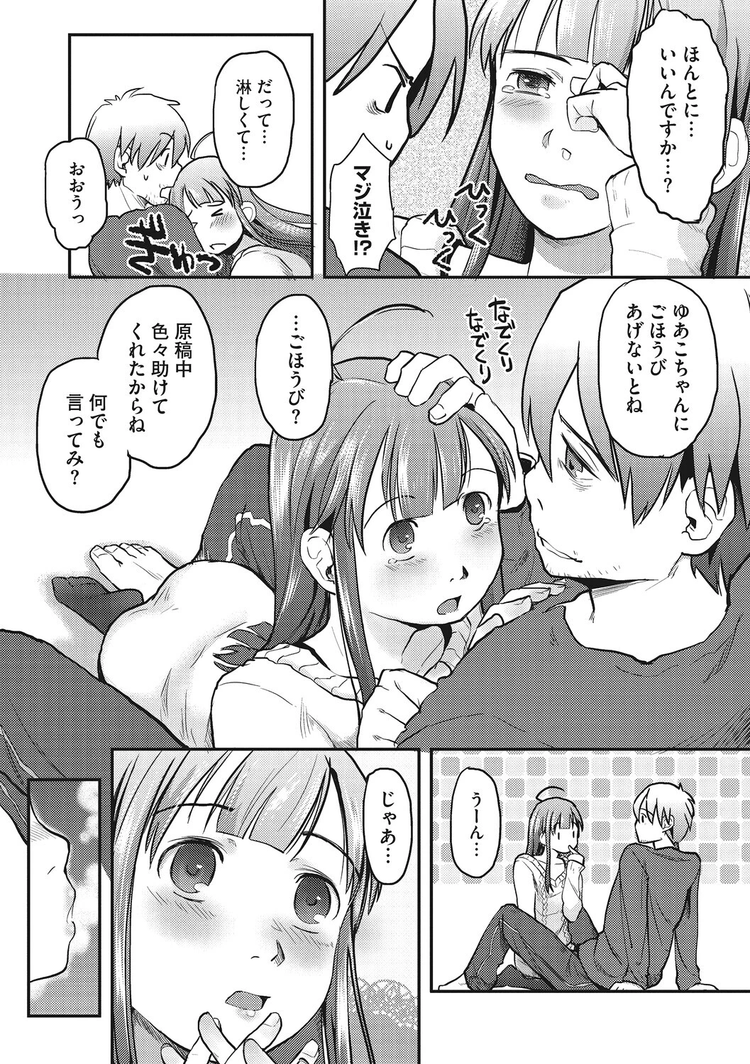 LQ Vol.067ページ30