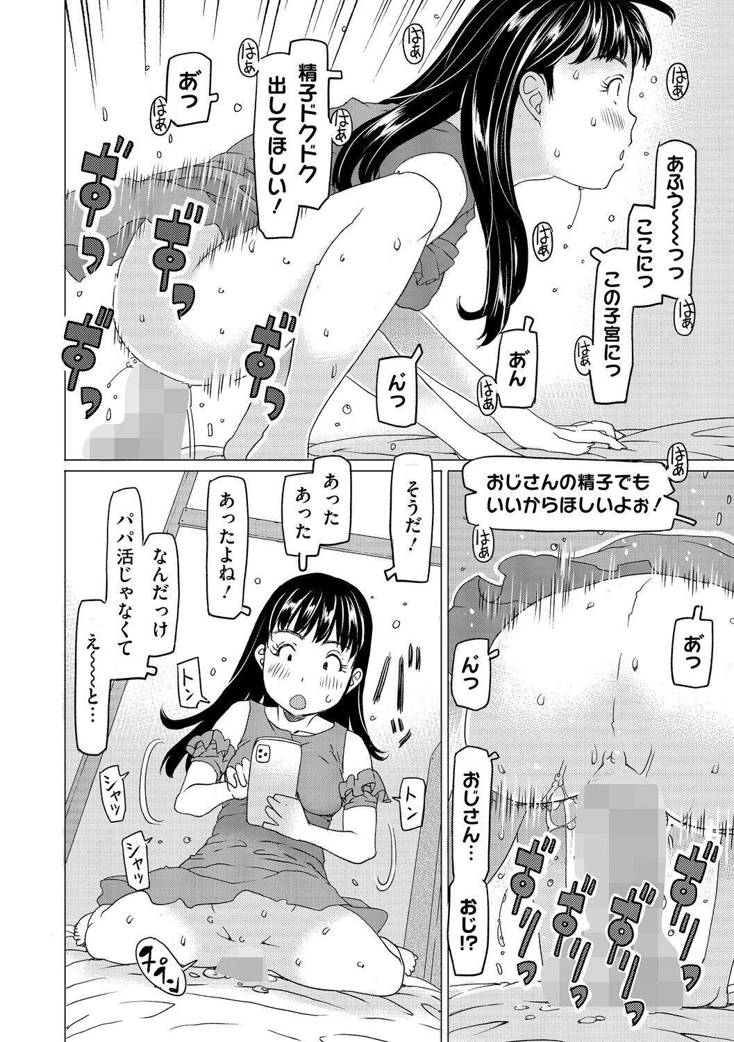 LQ Vol.067ページ32