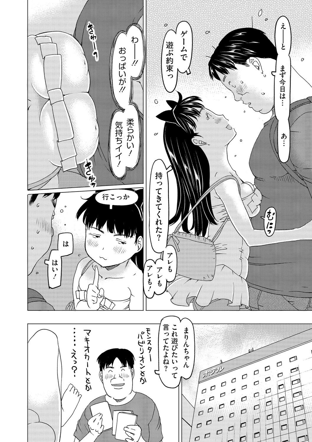 LQ Vol.067ページ34
