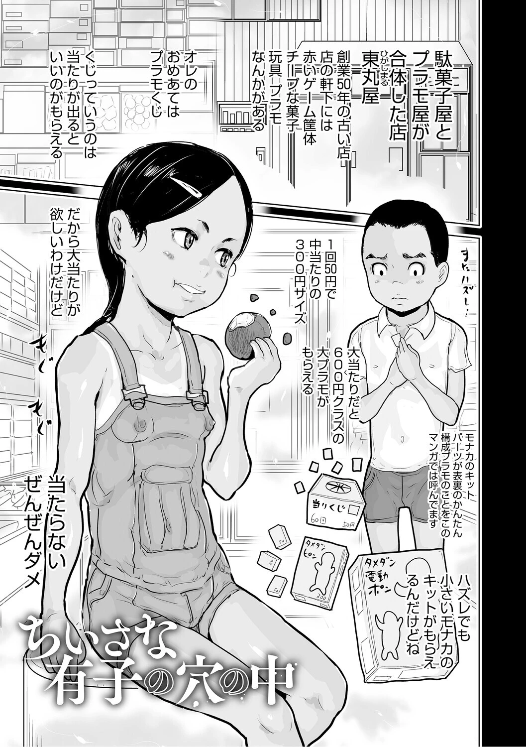 LQ Vol.067ページ35