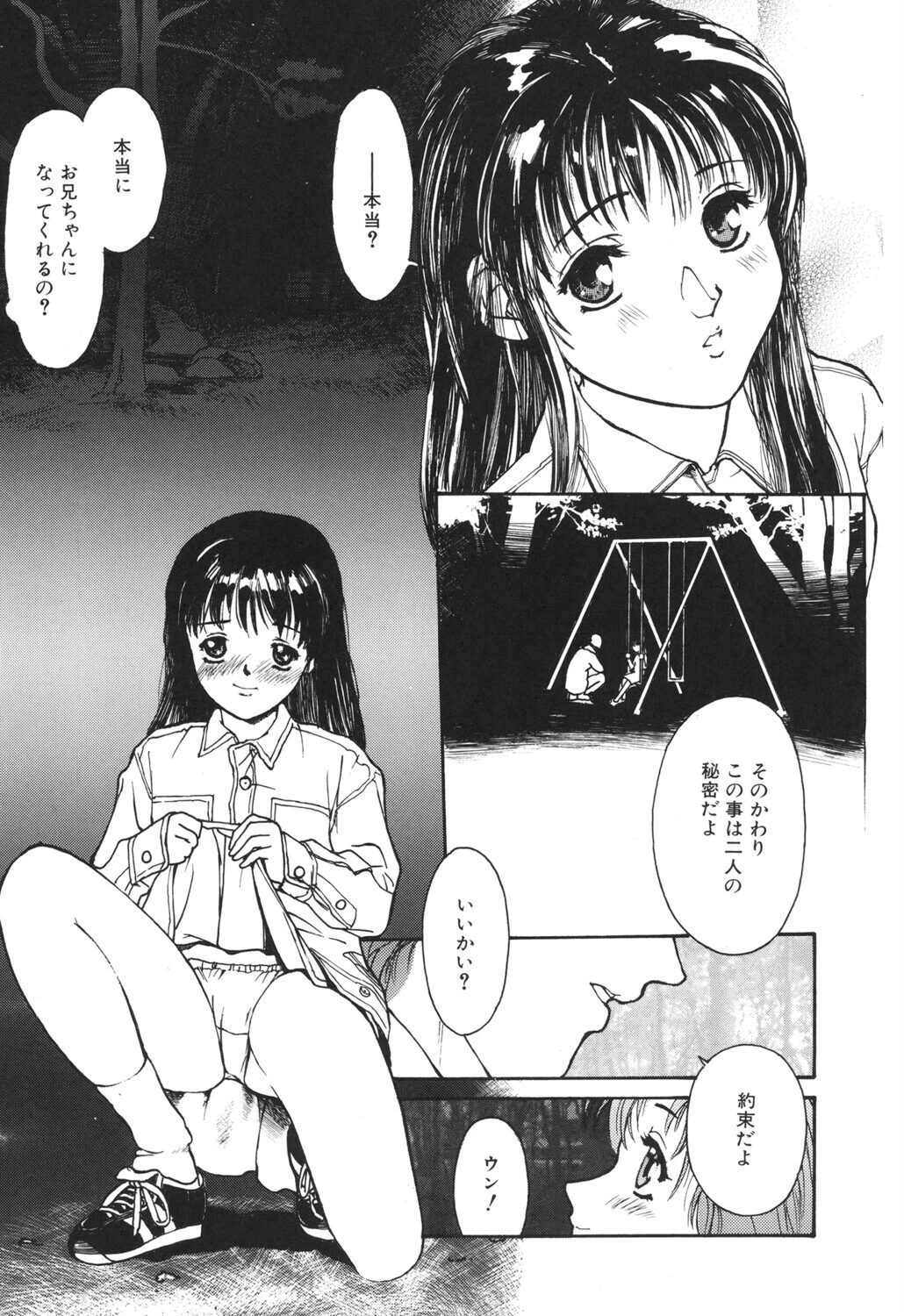LQ Vol.067ページ39