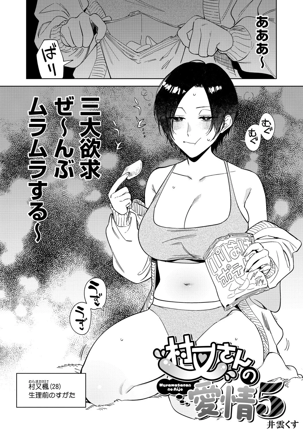 コアコレ くぱっと誘うスケベアナルページ3