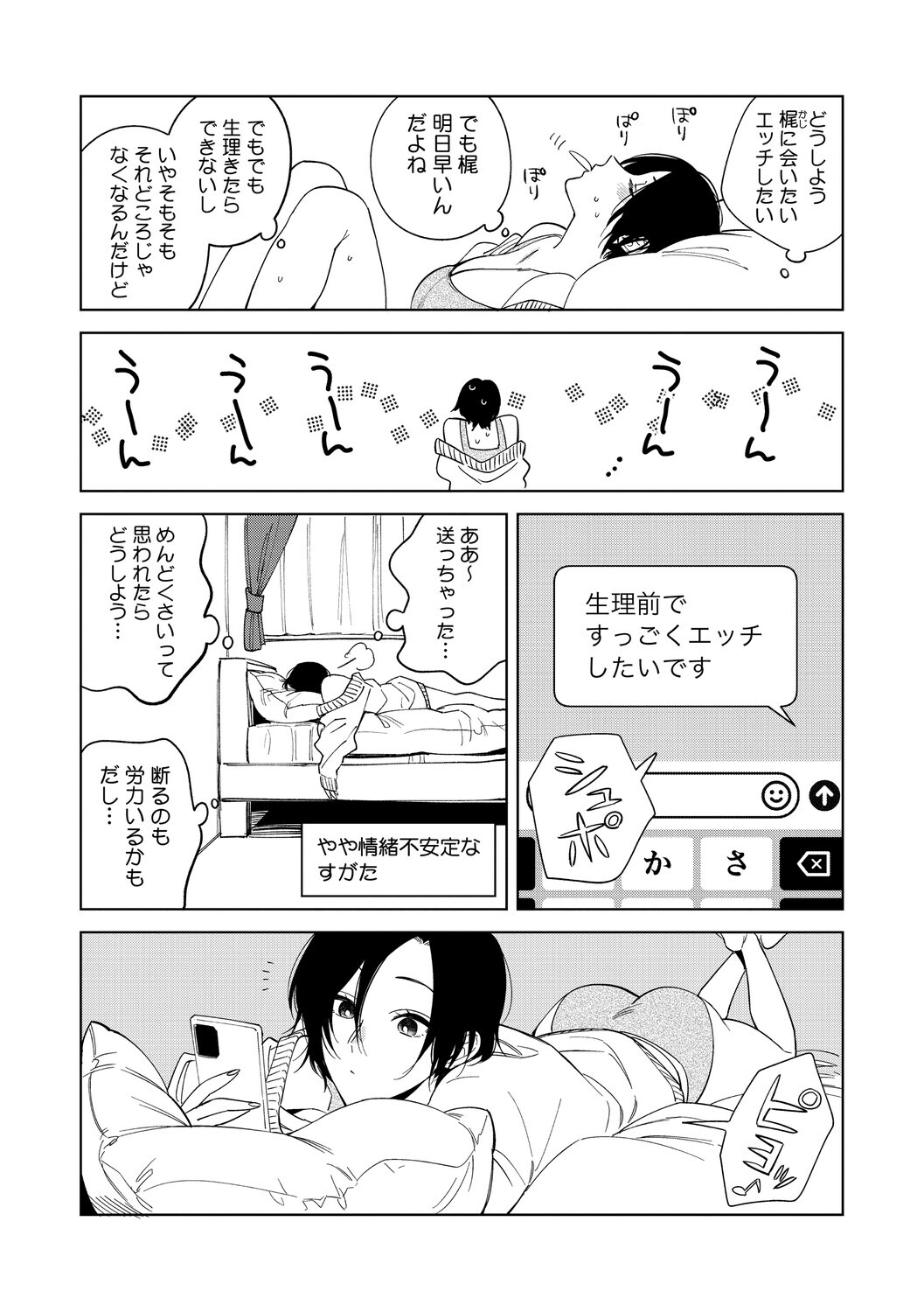 コアコレ くぱっと誘うスケベアナルページ4