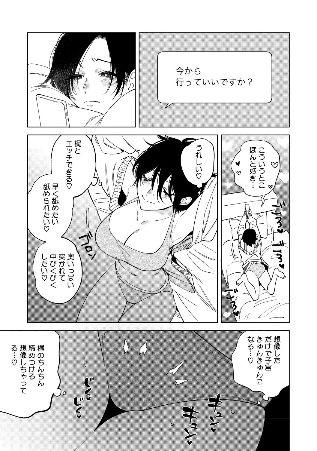 コアコレ くぱっと誘うスケベアナルページ5