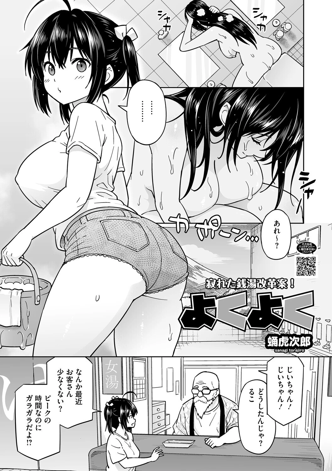 コアコレ くぱっと誘うスケベアナルページ7