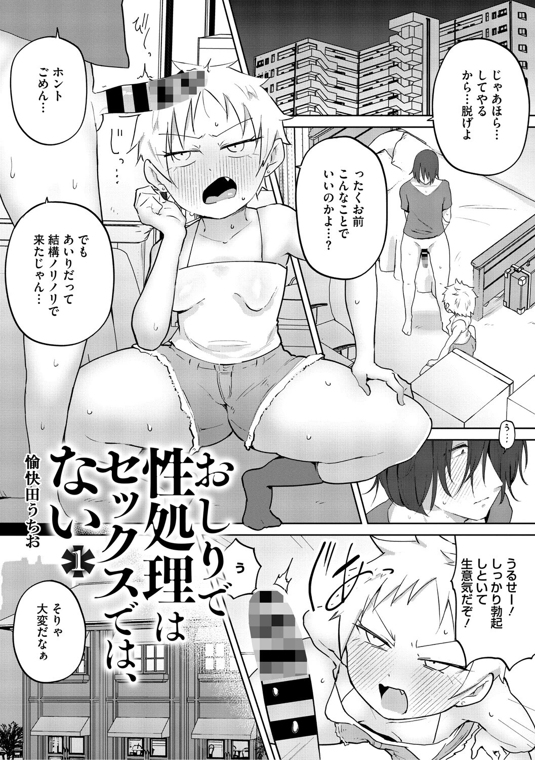 コアコレ くぱっと誘うスケベアナルページ11