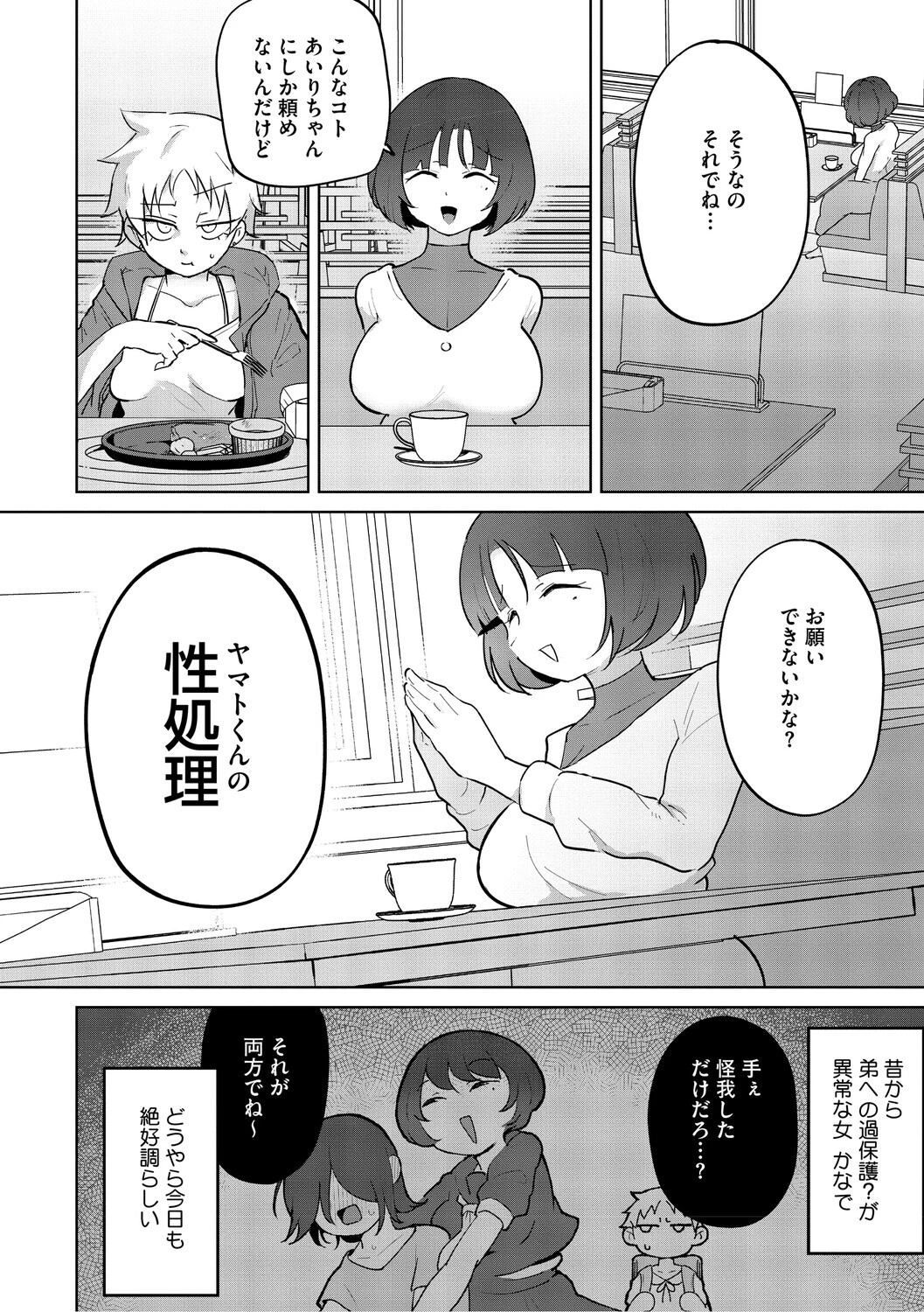 コアコレ くぱっと誘うスケベアナルページ12