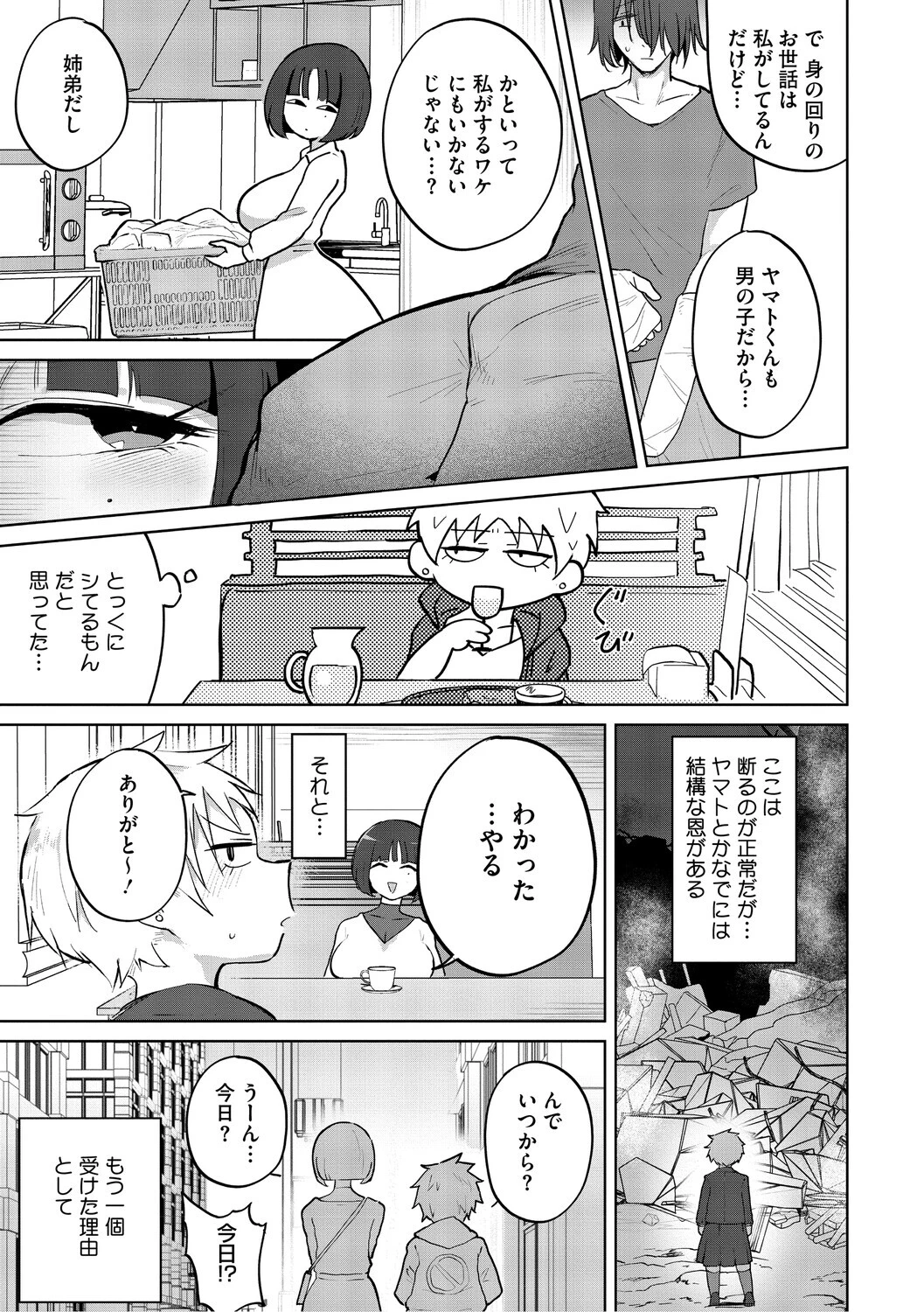 コアコレ くぱっと誘うスケベアナルページ13