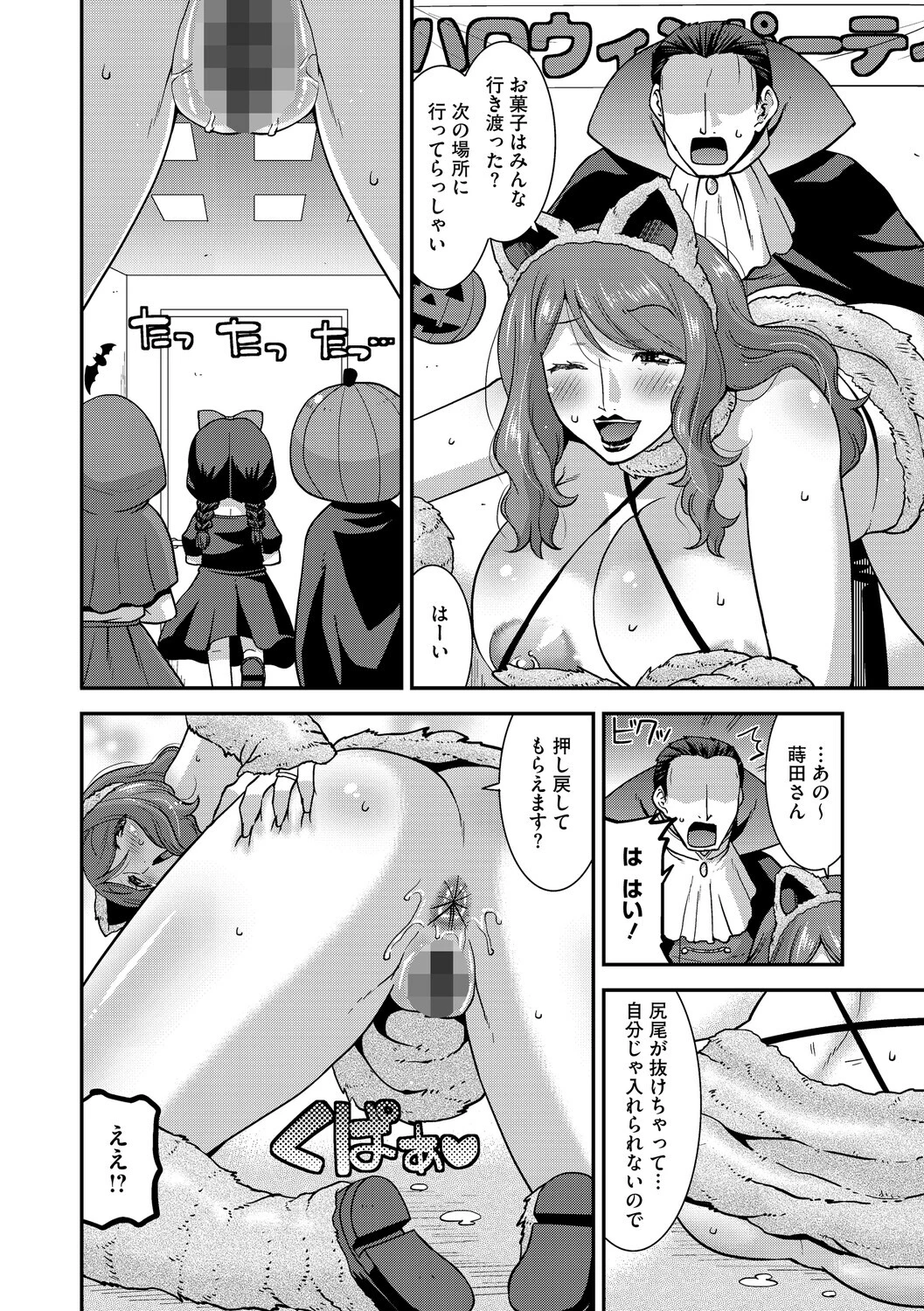 コアコレ くぱっと誘うスケベアナルページ18