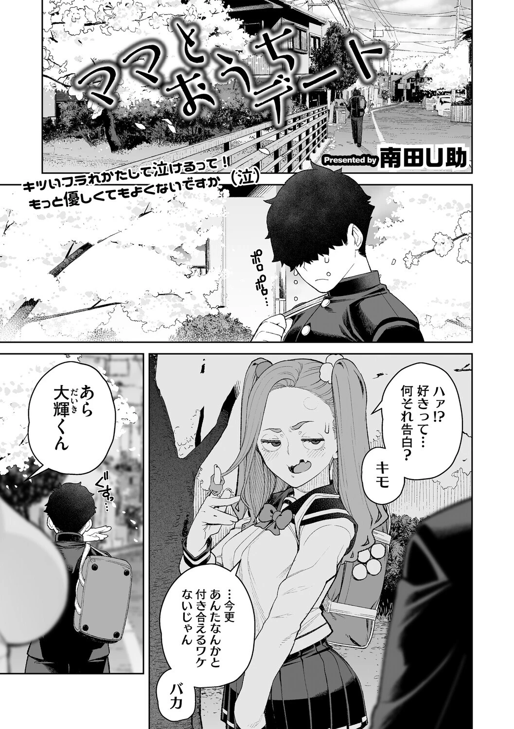 コアコレ くぱっと誘うスケベアナルページ19